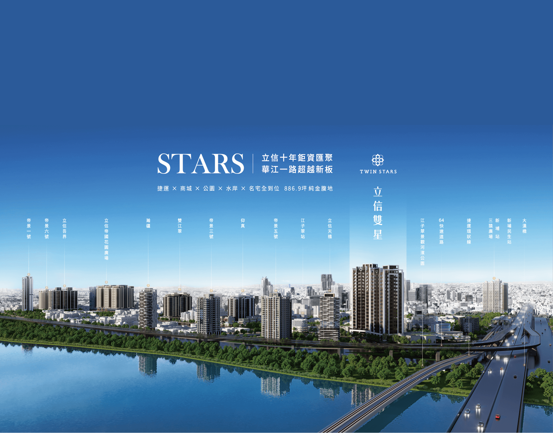立信雙星